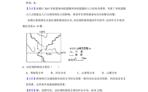 2019年高考地理试卷（新课标Ⅰ）（解析卷）_地理历年高考真题_新&middot;PDF版2008-2025&middot;高考地理真题_地理（按省份分类）2008-2025_2012-2025&middot;（安徽）地理高考真题