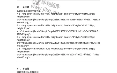 0-军队文职人员招聘考试《药学》模拟预测10-325653_军队文职(1)_01.军队文职真题-专业课_（全）版本一（历年真题+章节练习+模拟题）_药学(军队文职)_预测模拟_纯题目