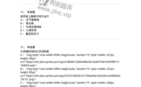 0-军队文职人员招聘考试《药学》模拟预测10-325653_军队文职(1)_01.军队文职真题-专业课_（全）版本一（历年真题+章节练习+模拟题）_药学(军队文职)_预测模拟_纯题目