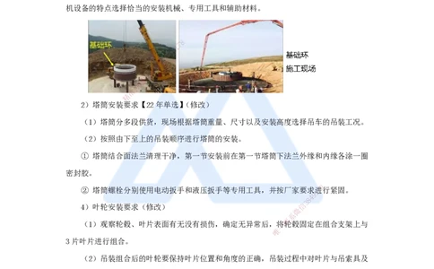 39.2025朱培浩-名师精讲通关-（39）4.8发电设备安装技术3_2026年一级建造师_2026年一建机电_2025年一建机电SVIP_02-基础精讲✿高端面授✿深度强化_27-机电《名师精讲通关》朱培浩HX