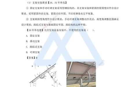 39.2025朱培浩-名师精讲通关-（39）4.8发电设备安装技术3_2026年一级建造师_2026年一建机电_2025年一建机电SVIP_02-基础精讲✿高端面授✿深度强化_27-机电《名师精讲通关》朱培浩HX
