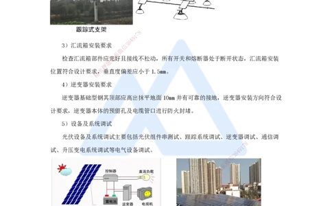 39.2025朱培浩-名师精讲通关-（39）4.8发电设备安装技术3_2026年一级建造师_2026年一建机电_2025年一建机电SVIP_02-基础精讲✿高端面授✿深度强化_27-机电《名师精讲通关》朱培浩HX