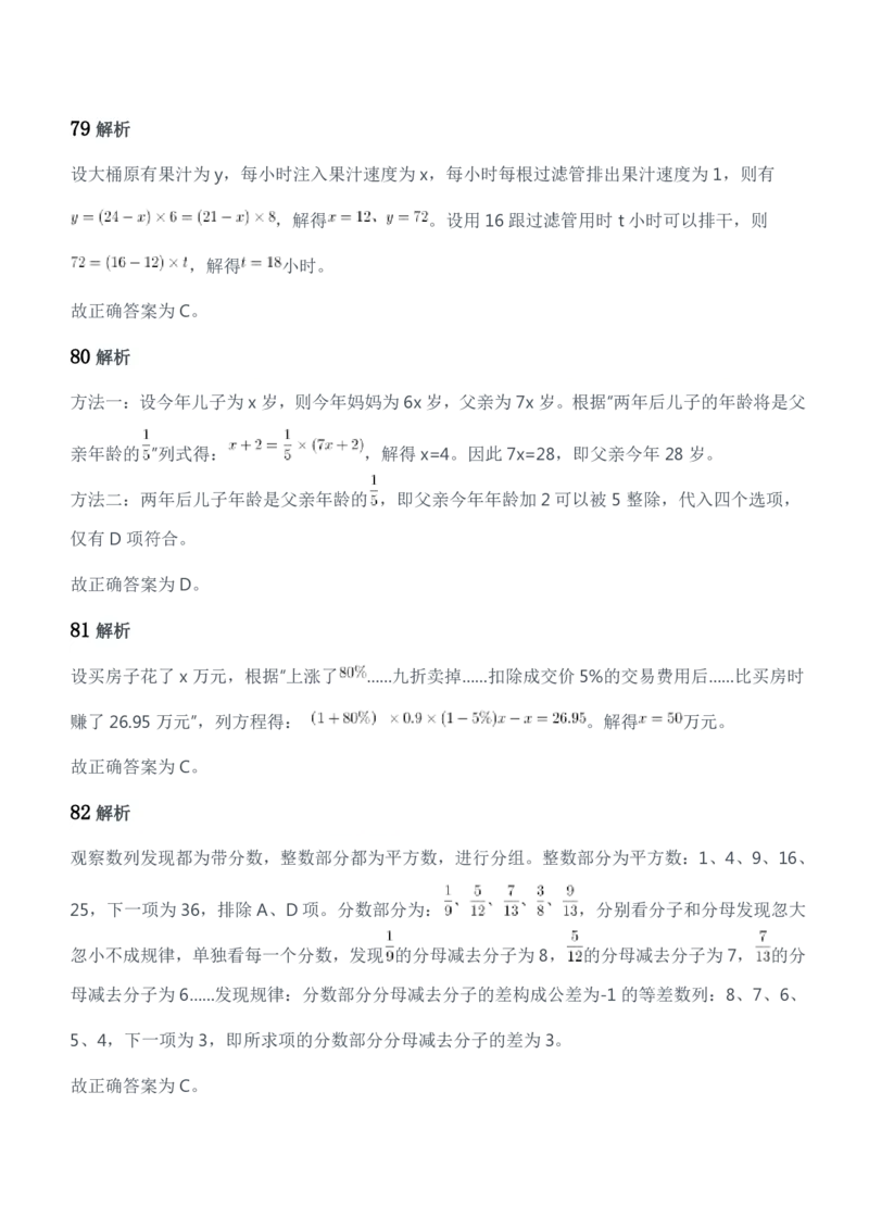 2015年军队文职人员招聘考试《公共科目》题参考答案及解析_军队文职(1)_01.军队文职真题-公共课_版本二（2013-2025）_2.参考答案及解析