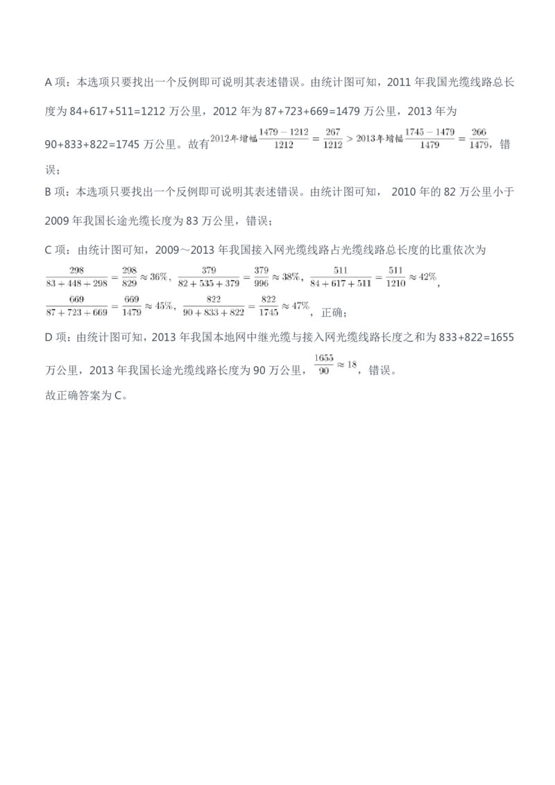 2015年军队文职人员招聘考试《公共科目》题参考答案及解析_军队文职(1)_01.军队文职真题-公共课_版本二（2013-2025）_2.参考答案及解析