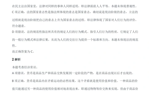 2015年军队文职人员招聘考试《公共科目》题参考答案及解析_军队文职(1)_01.军队文职真题-公共课_版本二（2013-2025）_2.参考答案及解析