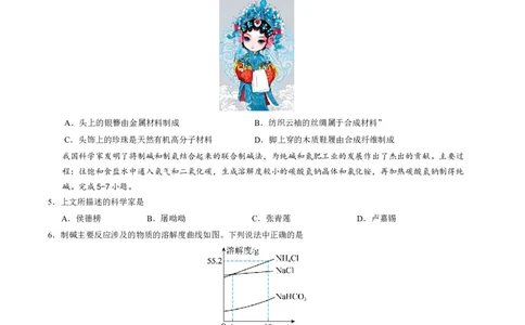 化学（湖南卷）（考试版）_2025年初中《中考第一次模拟》全国各地区模拟卷（8科全）(1)_2025年《中考第一次模拟卷》初中化学_湖南&radic;
