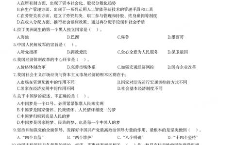 2021军队文职统一考试（公共科目）试题_军队文职(1)_01.军队文职真题-公共课_版本二（2013-2025）_1.真题题目