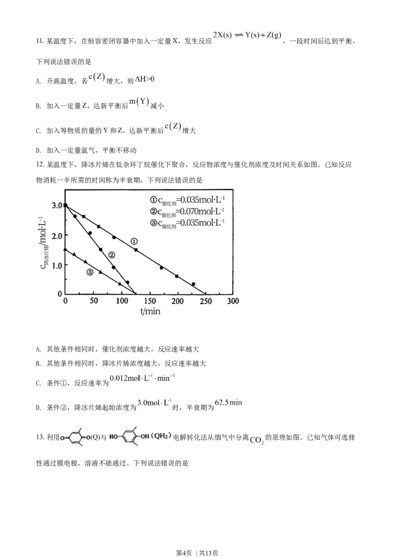 2021年高考化学试卷（辽宁）（空白卷）_历年高考真题合集_化学历年高考真题_新&middot;Word版2008-2025&middot;高考化学真题_化学（按年份分类）2008-2025_2021&middot;高考化学真题