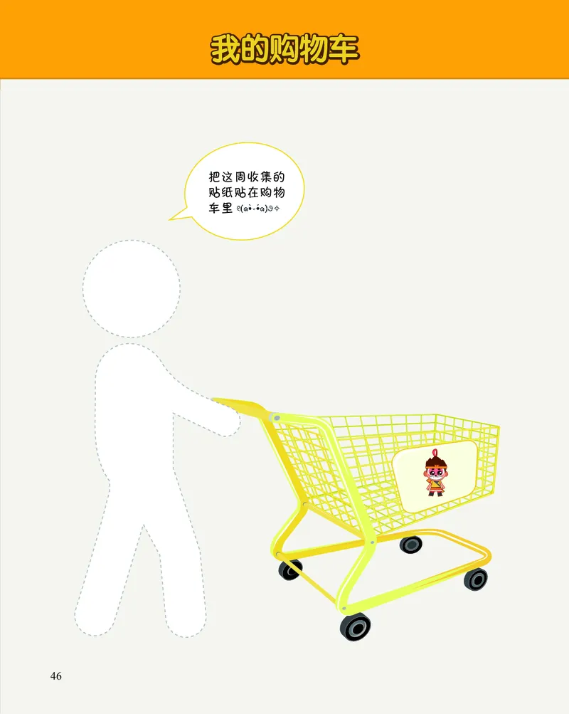 1年级3月_一年级1-12月计算小超市_一年级1-12月计算小超市