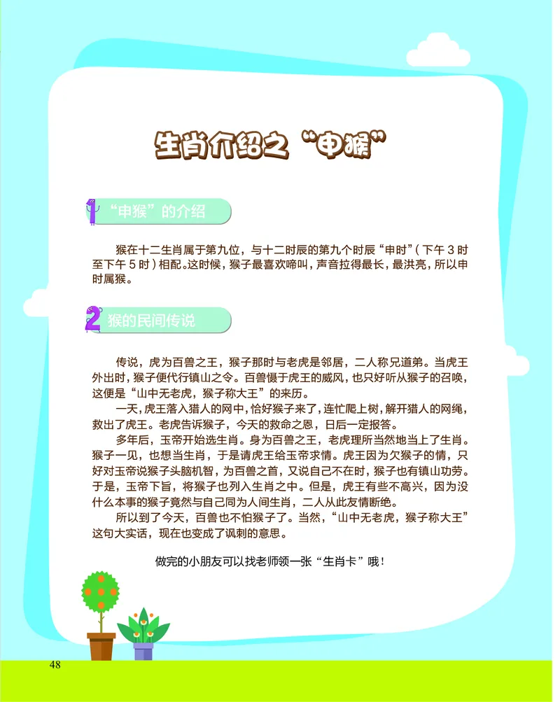 1年级3月_一年级1-12月计算小超市_一年级1-12月计算小超市