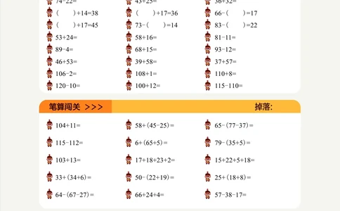 1年级3月_一年级1-12月计算小超市_一年级1-12月计算小超市