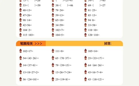 1年级3月_一年级1-12月计算小超市_一年级1-12月计算小超市