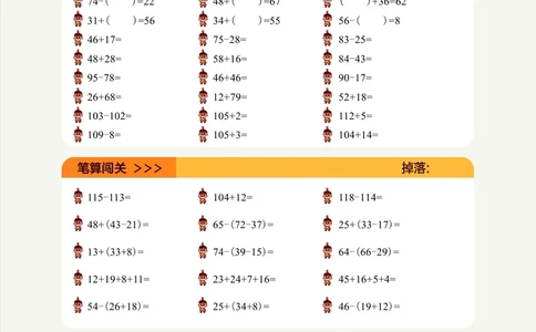 1年级3月_一年级1-12月计算小超市_一年级1-12月计算小超市