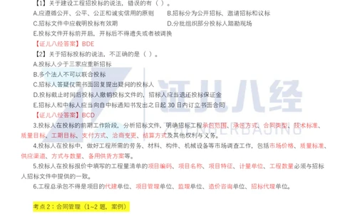 11_一建建筑章节精要10_2026年一级建造师_2026年一建建筑_2025年一建建筑SVIP_02-基础精讲✿高端面授✿深度强化_44-建筑《1.96w私塾小灶班》王玮ZJ推荐