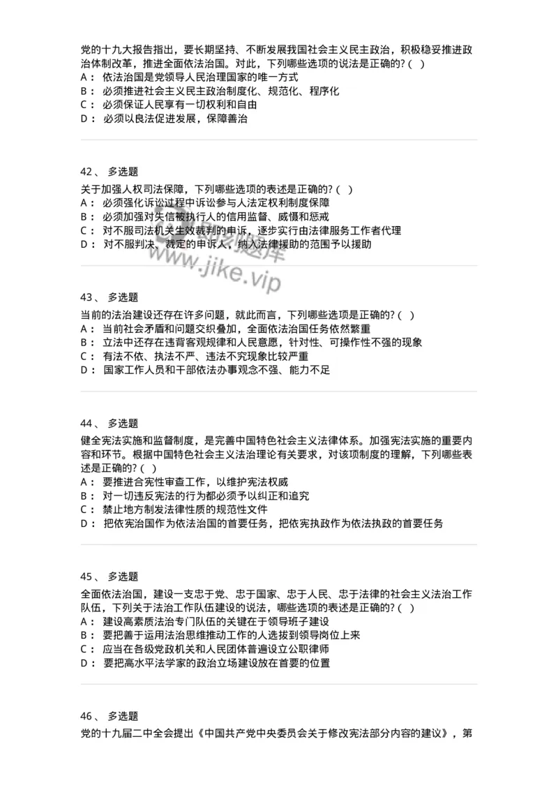 50101-综合练习-173686_军队文职(1)_01.军队文职真题-专业课_（全）版本一（历年真题+章节练习+模拟题）_法学(军队文职)_章节练习_纯题目