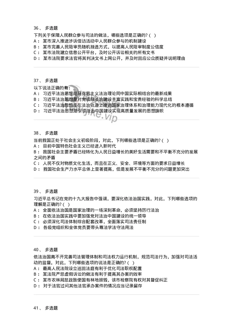 50101-综合练习-173686_军队文职(1)_01.军队文职真题-专业课_（全）版本一（历年真题+章节练习+模拟题）_法学(军队文职)_章节练习_纯题目