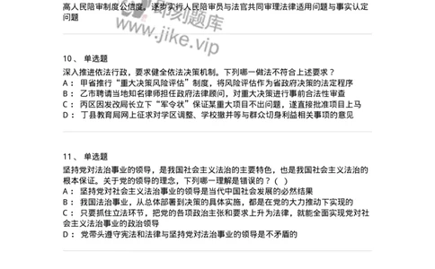 50101-综合练习-173686_军队文职(1)_01.军队文职真题-专业课_（全）版本一（历年真题+章节练习+模拟题）_法学(军队文职)_章节练习_纯题目