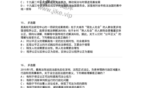 50101-综合练习-173686_军队文职(1)_01.军队文职真题-专业课_（全）版本一（历年真题+章节练习+模拟题）_法学(军队文职)_章节练习_纯题目