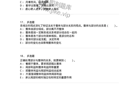 330105-第5章　世界的联系与发展-174355_军队文职(1)_01.军队文职真题-专业课_（全）版本一（历年真题+章节练习+模拟题）_哲学(军队文职)_章节练习_纯题目