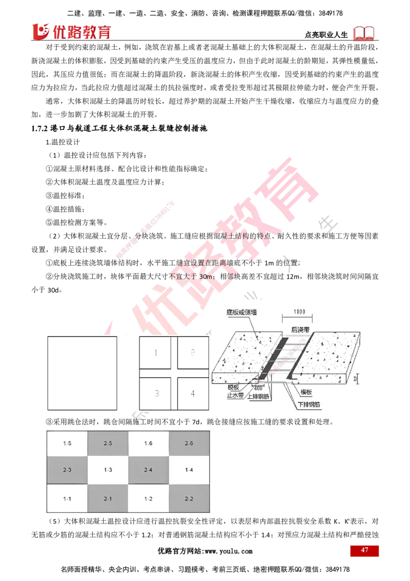 25年一建《港口实务》精讲第1章讲义打印版_2026年一级建造师_2026年一建港航_2025年一建港航SVIP_02-基础精讲✿高端面授✿深度强化_08-港航《强化精讲班》陈冬铭YL推荐