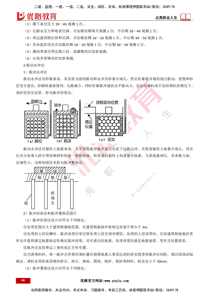 25年一建《港口实务》精讲第1章讲义打印版_2026年一级建造师_2026年一建港航_2025年一建港航SVIP_02-基础精讲✿高端面授✿深度强化_08-港航《强化精讲班》陈冬铭YL推荐