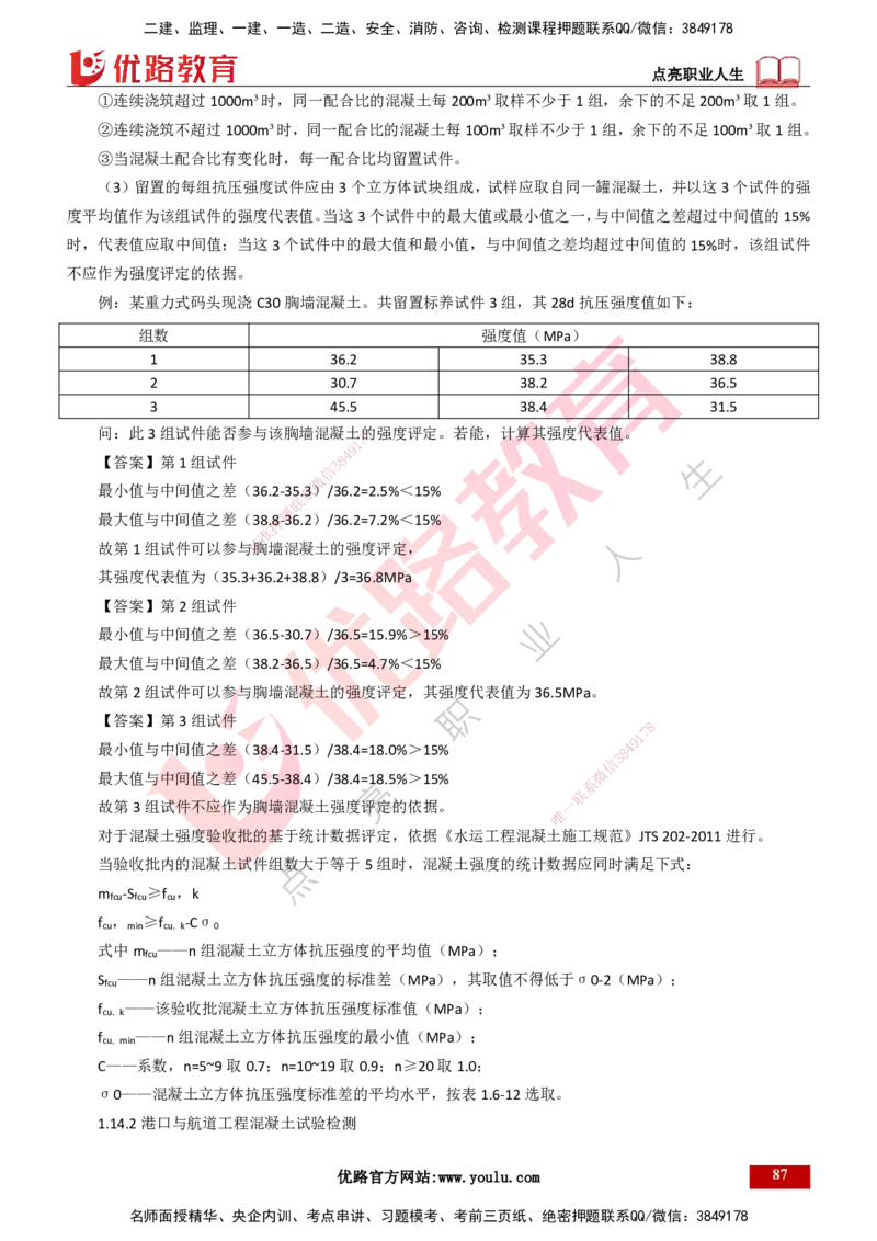 25年一建《港口实务》精讲第1章讲义打印版_2026年一级建造师_2026年一建港航_2025年一建港航SVIP_02-基础精讲✿高端面授✿深度强化_08-港航《强化精讲班》陈冬铭YL推荐