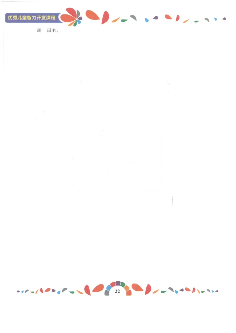 七大能力练习册-记忆力_幼小语数英专项资料_幼小数学专项