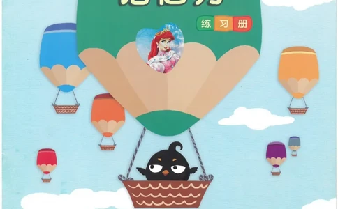 七大能力练习册-记忆力_幼小语数英专项资料_幼小数学专项