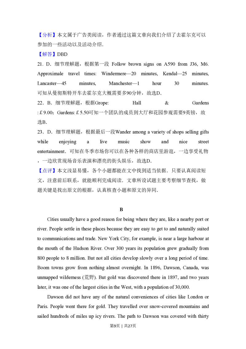2018年高考英语试卷（新课标Ⅲ卷）（解析卷）_英语历年高考真题_新&middot;PDF版2008-2025&middot;高考英语真题_英语（按年份分类）2008-2025_2018&middot;高考英语真题