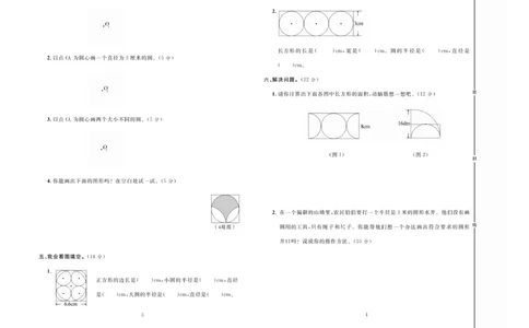 冲刺100分数学6年级上JJ_2024年人教版小学数学一二三四五六年级上册下册期中期末试a0747_小学全科《同步练习+精品试卷》打包下载（1-6年级单元月考期中期末试卷）_小学数学