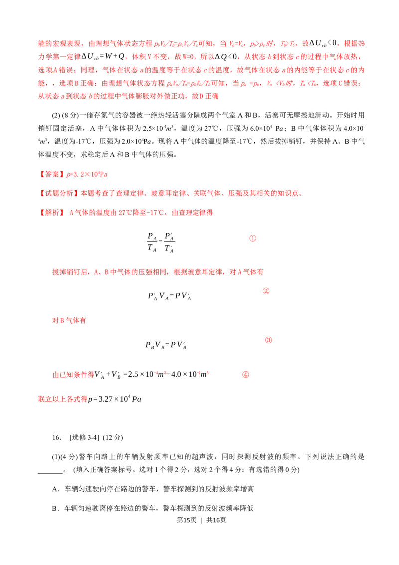 2018年高考物理试卷（海南）（解析卷）_物理历年高考真题_新&middot;Word版2008-2025&middot;高考物理真题_物理（按试卷类型分类）2008-2025_自主命题卷&middot;物理（2008-2025）_海南自主命题&middot;物理（2008-2025）