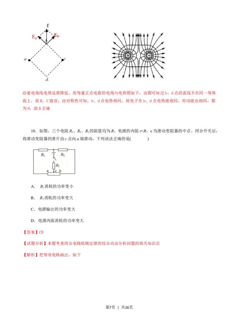 2018年高考物理试卷（海南）（解析卷）_物理历年高考真题_新&middot;Word版2008-2025&middot;高考物理真题_物理（按试卷类型分类）2008-2025_自主命题卷&middot;物理（2008-2025）_海南自主命题&middot;物理（2008-2025）