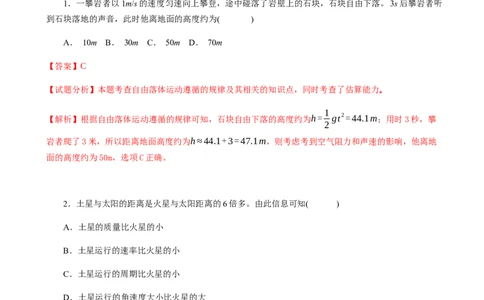 2018年高考物理试卷（海南）（解析卷）_物理历年高考真题_新&middot;Word版2008-2025&middot;高考物理真题_物理（按试卷类型分类）2008-2025_自主命题卷&middot;物理（2008-2025）_海南自主命题&middot;物理（2008-2025）