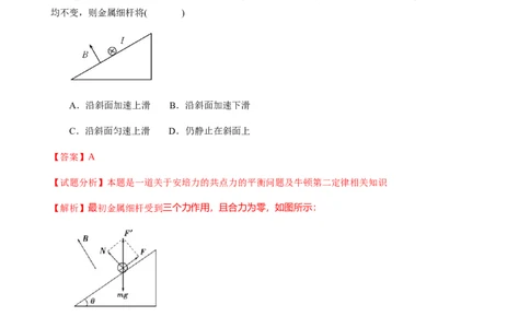 2018年高考物理试卷（海南）（解析卷）_物理历年高考真题_新&middot;Word版2008-2025&middot;高考物理真题_物理（按试卷类型分类）2008-2025_自主命题卷&middot;物理（2008-2025）_海南自主命题&middot;物理（2008-2025）