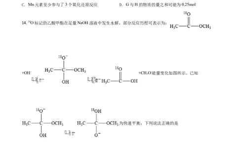 2021年高考化学试卷（山东）（空白卷）_历年高考真题合集_化学历年高考真题_新&middot;Word版2008-2025&middot;高考化学真题_化学（按年份分类）2008-2025_2021&middot;高考化学真题