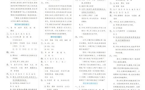 25秋《53全优卷》2年级上册语文新题型答案_53全优卷新题型版语文2上