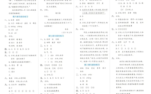 25秋《53全优卷》2年级上册语文新题型答案_53全优卷新题型版语文2上