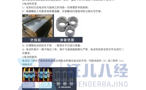 52.一建机电基础精学-53电气装置安装技术-3_2026年一级建造师_2026年一建机电_2025年一建机电SVIP_02-基础精讲✿高端面授✿深度强化_31-机电《基础精学课》朱旭阳ZBJ_讲义