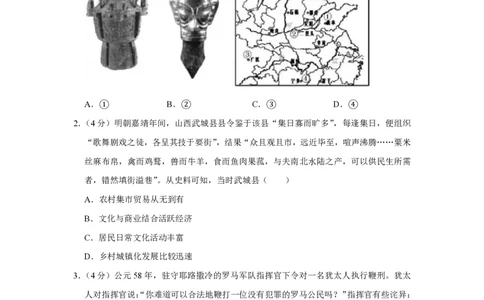2019年高考历史试卷（天津）（空白卷）_历史历年高考真题_新&middot;PDF版2008-2025&middot;高考历史真题_历史（按省份分类）2008-2025_2008-2024&middot;（天津）历史高考真题