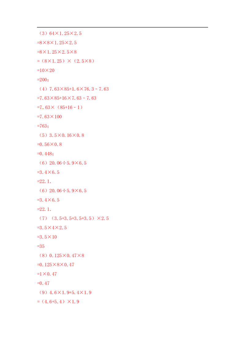 03精乘法综合练习18页_小学数学口算竖式脱式计算应用题一二三四五六年级上下册电_小学数学口算题库电子版（1-6）_笔算题（1-小升初）_笔算题小升初