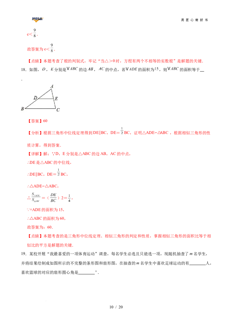数学（云南卷）（全解全析）_2025年初中《中考第一次模拟》全国各地区模拟卷（8科全）(1)_2025年《中考第一次模拟卷》初中数学_云南&radic;_2025学易金卷中考一模（云南）
