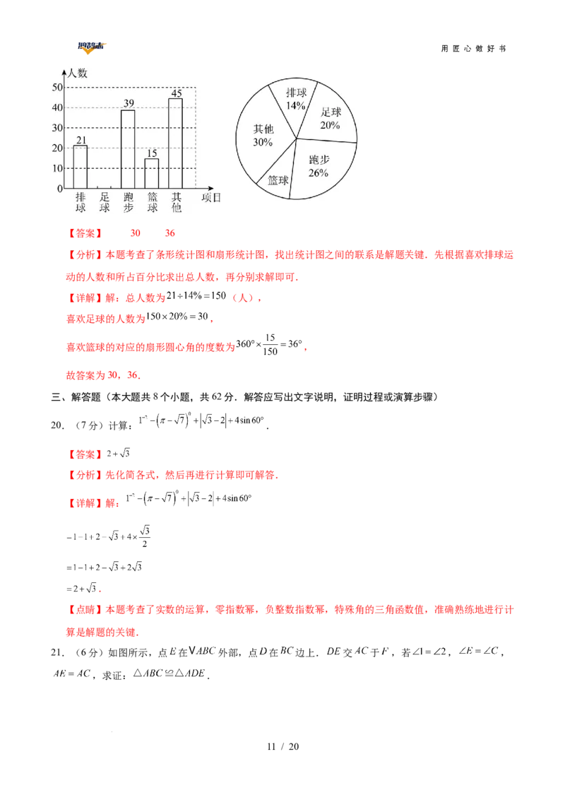 数学（云南卷）（全解全析）_2025年初中《中考第一次模拟》全国各地区模拟卷（8科全）(1)_2025年《中考第一次模拟卷》初中数学_云南&radic;_2025学易金卷中考一模（云南）