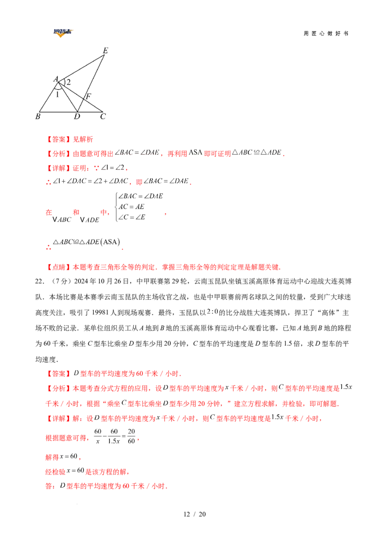 数学（云南卷）（全解全析）_2025年初中《中考第一次模拟》全国各地区模拟卷（8科全）(1)_2025年《中考第一次模拟卷》初中数学_云南&radic;_2025学易金卷中考一模（云南）