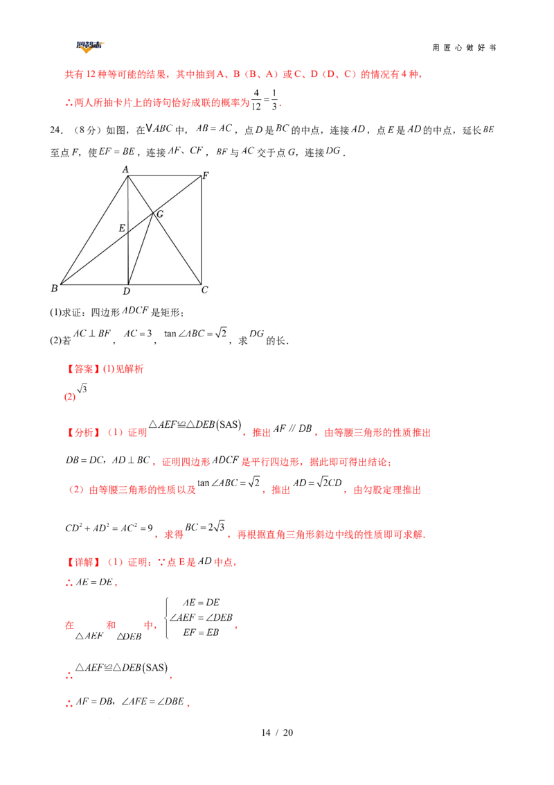 数学（云南卷）（全解全析）_2025年初中《中考第一次模拟》全国各地区模拟卷（8科全）(1)_2025年《中考第一次模拟卷》初中数学_云南&radic;_2025学易金卷中考一模（云南）