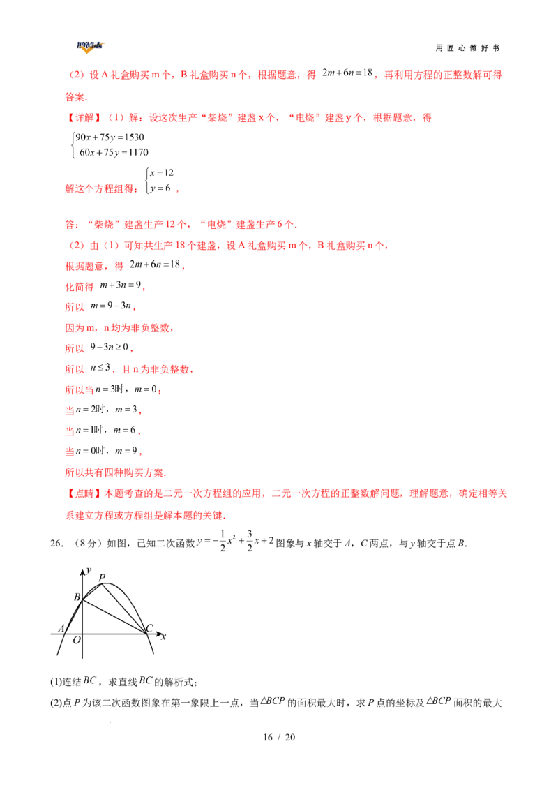 数学（云南卷）（全解全析）_2025年初中《中考第一次模拟》全国各地区模拟卷（8科全）(1)_2025年《中考第一次模拟卷》初中数学_云南&radic;_2025学易金卷中考一模（云南）