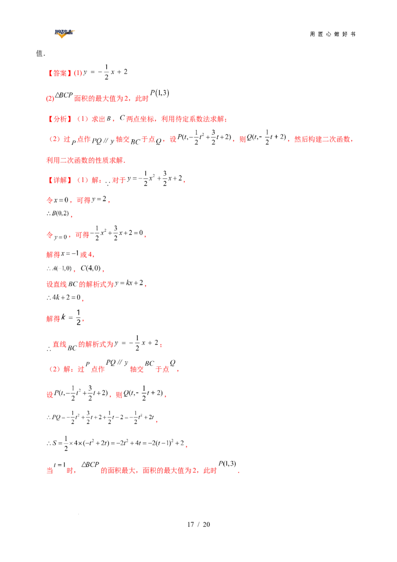 数学（云南卷）（全解全析）_2025年初中《中考第一次模拟》全国各地区模拟卷（8科全）(1)_2025年《中考第一次模拟卷》初中数学_云南&radic;_2025学易金卷中考一模（云南）