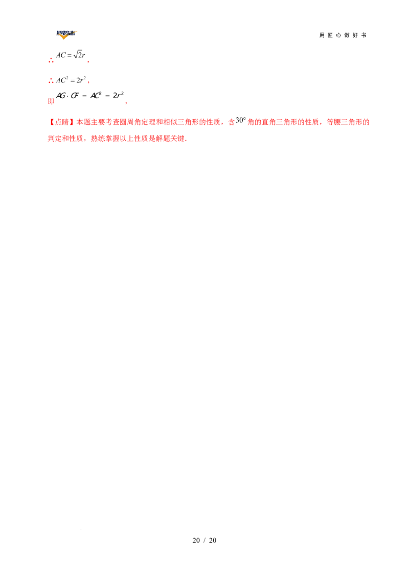 数学（云南卷）（全解全析）_2025年初中《中考第一次模拟》全国各地区模拟卷（8科全）(1)_2025年《中考第一次模拟卷》初中数学_云南&radic;_2025学易金卷中考一模（云南）