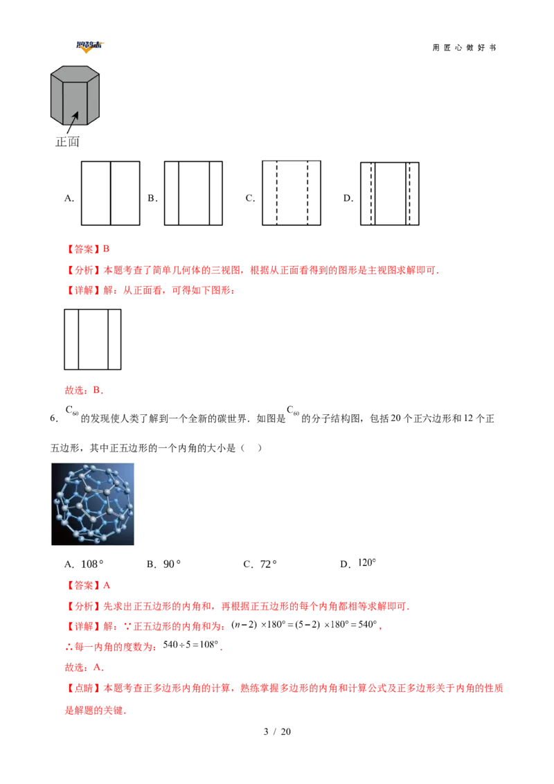 数学（云南卷）（全解全析）_2025年初中《中考第一次模拟》全国各地区模拟卷（8科全）(1)_2025年《中考第一次模拟卷》初中数学_云南&radic;_2025学易金卷中考一模（云南）