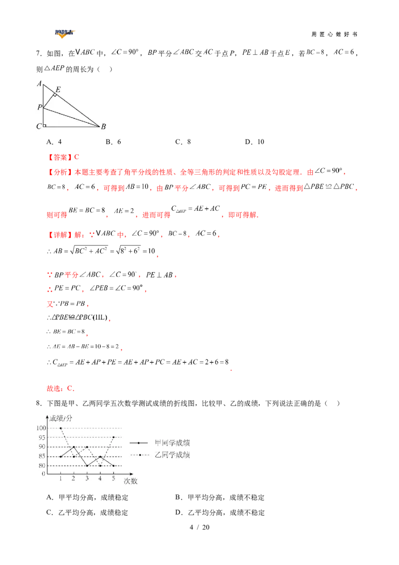 数学（云南卷）（全解全析）_2025年初中《中考第一次模拟》全国各地区模拟卷（8科全）(1)_2025年《中考第一次模拟卷》初中数学_云南&radic;_2025学易金卷中考一模（云南）