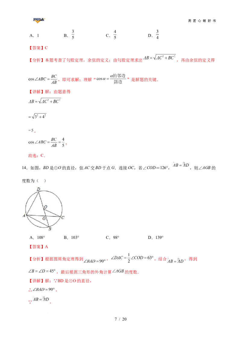 数学（云南卷）（全解全析）_2025年初中《中考第一次模拟》全国各地区模拟卷（8科全）(1)_2025年《中考第一次模拟卷》初中数学_云南&radic;_2025学易金卷中考一模（云南）